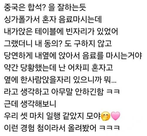 중국인들에게 일상인 카페 문화