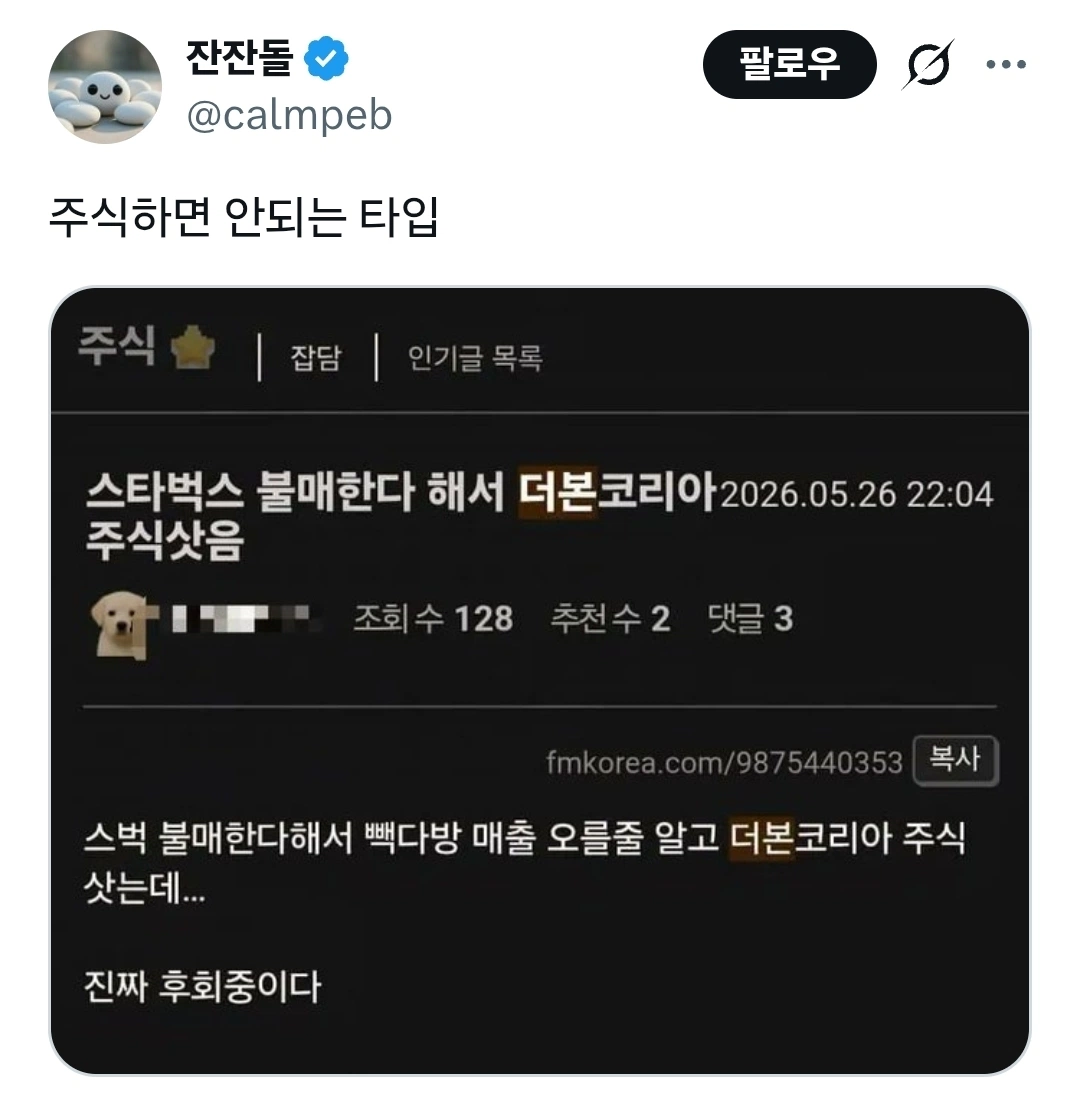 주식하면 안되는 타입.jpg