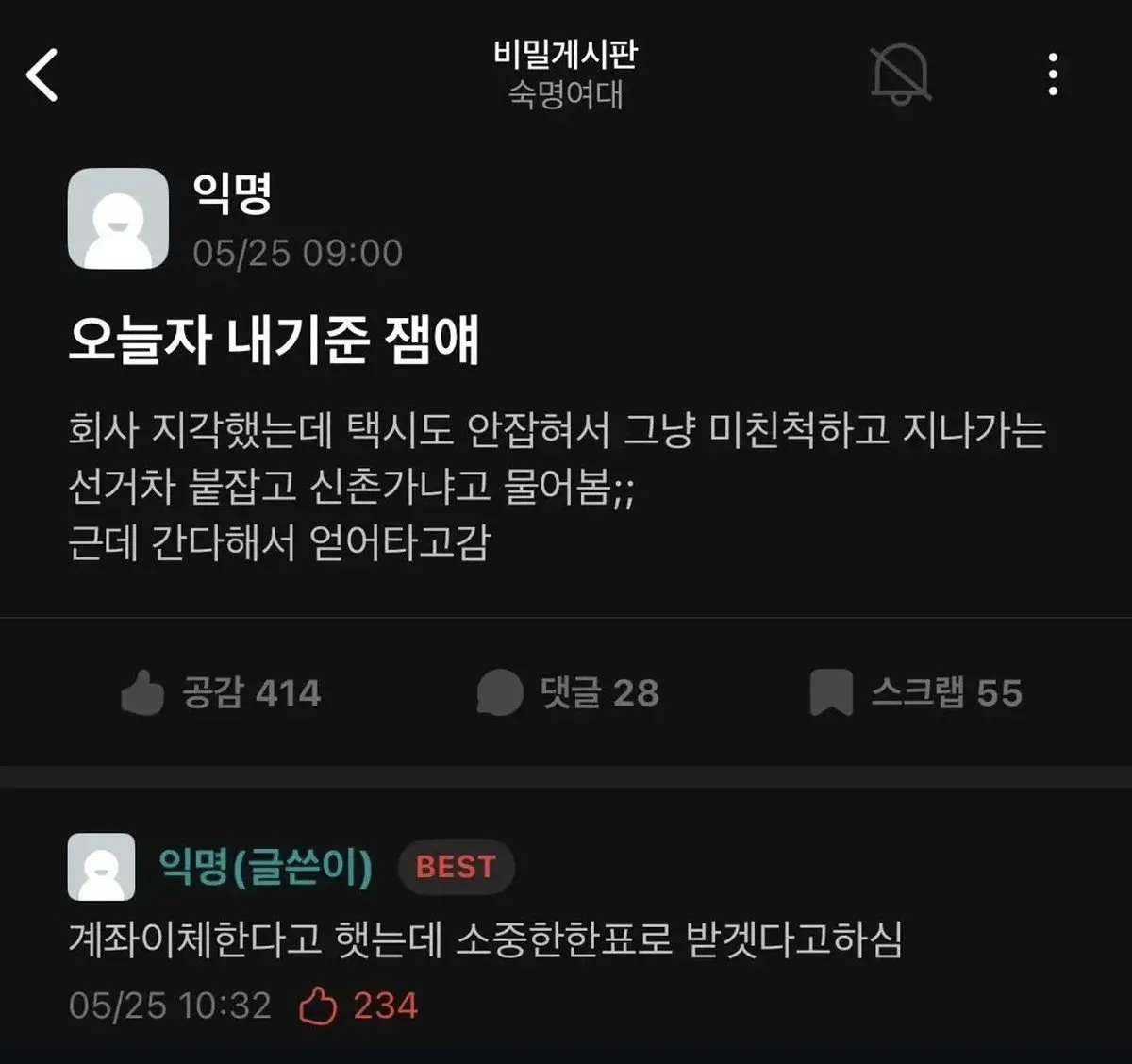 택시 안잡혀서 선거차 탄 사람