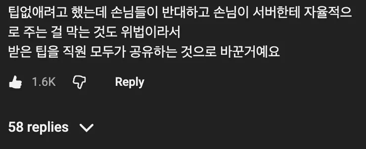 🇺🇸 미국의 불합리한 팁 문화 바꾸고 대박난 한국 식당  💵