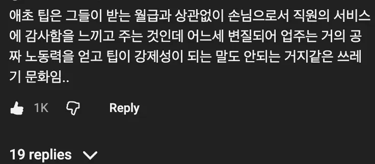 🇺🇸 미국의 불합리한 팁 문화 바꾸고 대박난 한국 식당  💵