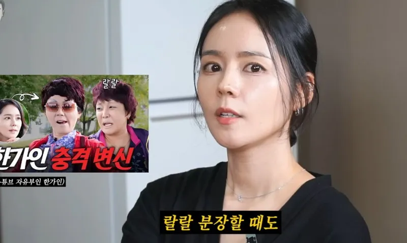 꼰대희 유튜브 출연한 한가인