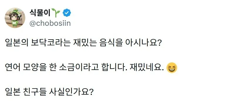 X] 일본의 특이한 도시락.twt