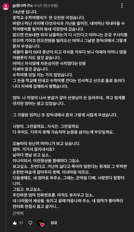 유튜브 쇼츠에 달린 50대 댓글 수준 ㅋ