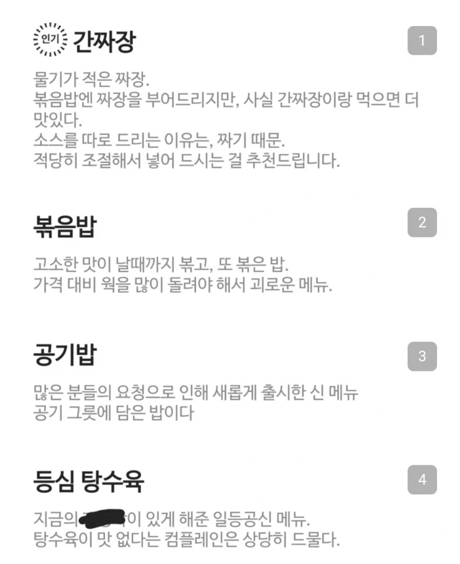 프롬식 중국집.jpg
