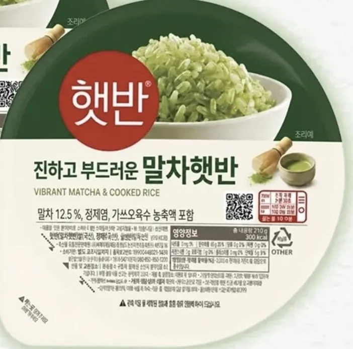 햇반신상 2종 ㄷㄷㄷ.jpg