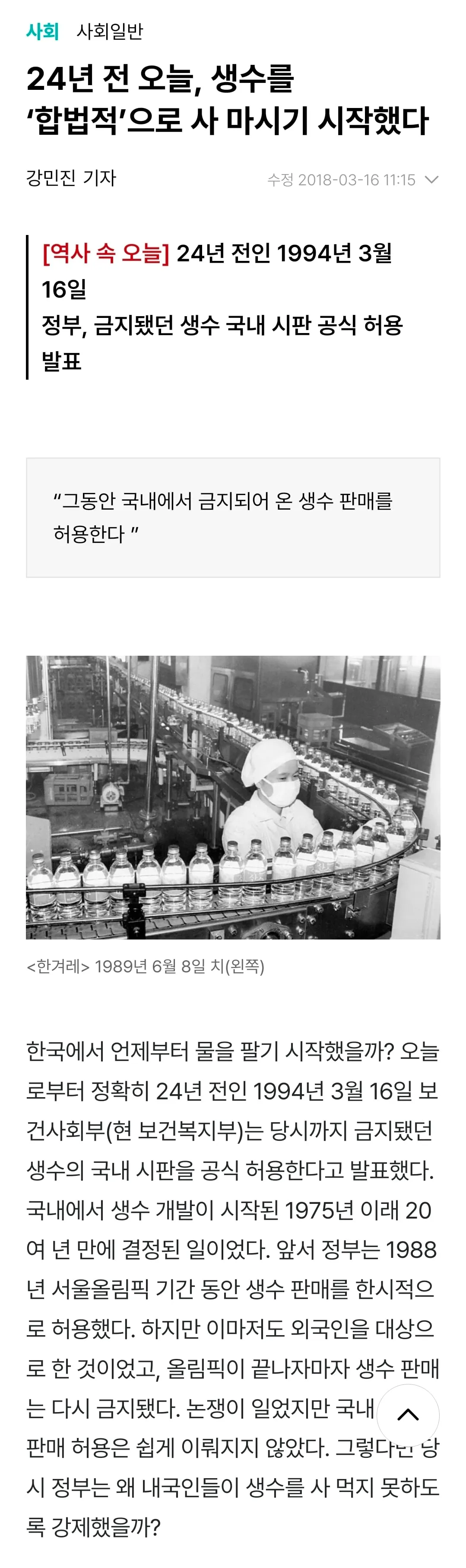 옛날에 생수 안 사마시고 수돗물 끓여 마신 이유