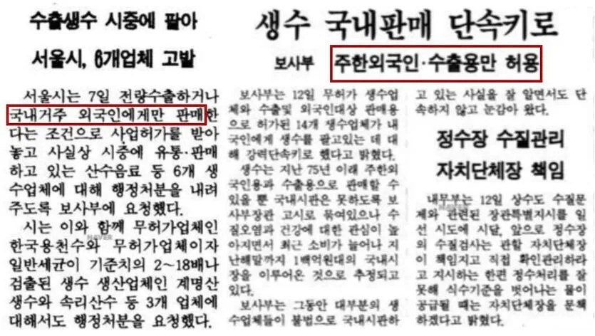 옛날에 생수 안 사마시고 수돗물 끓여 마신 이유