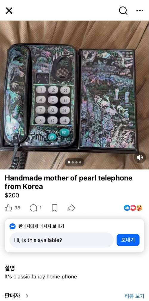 페북마켓에 올라온 자개전화기