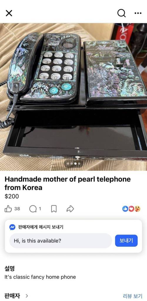 페북마켓에 올라온 자개전화기