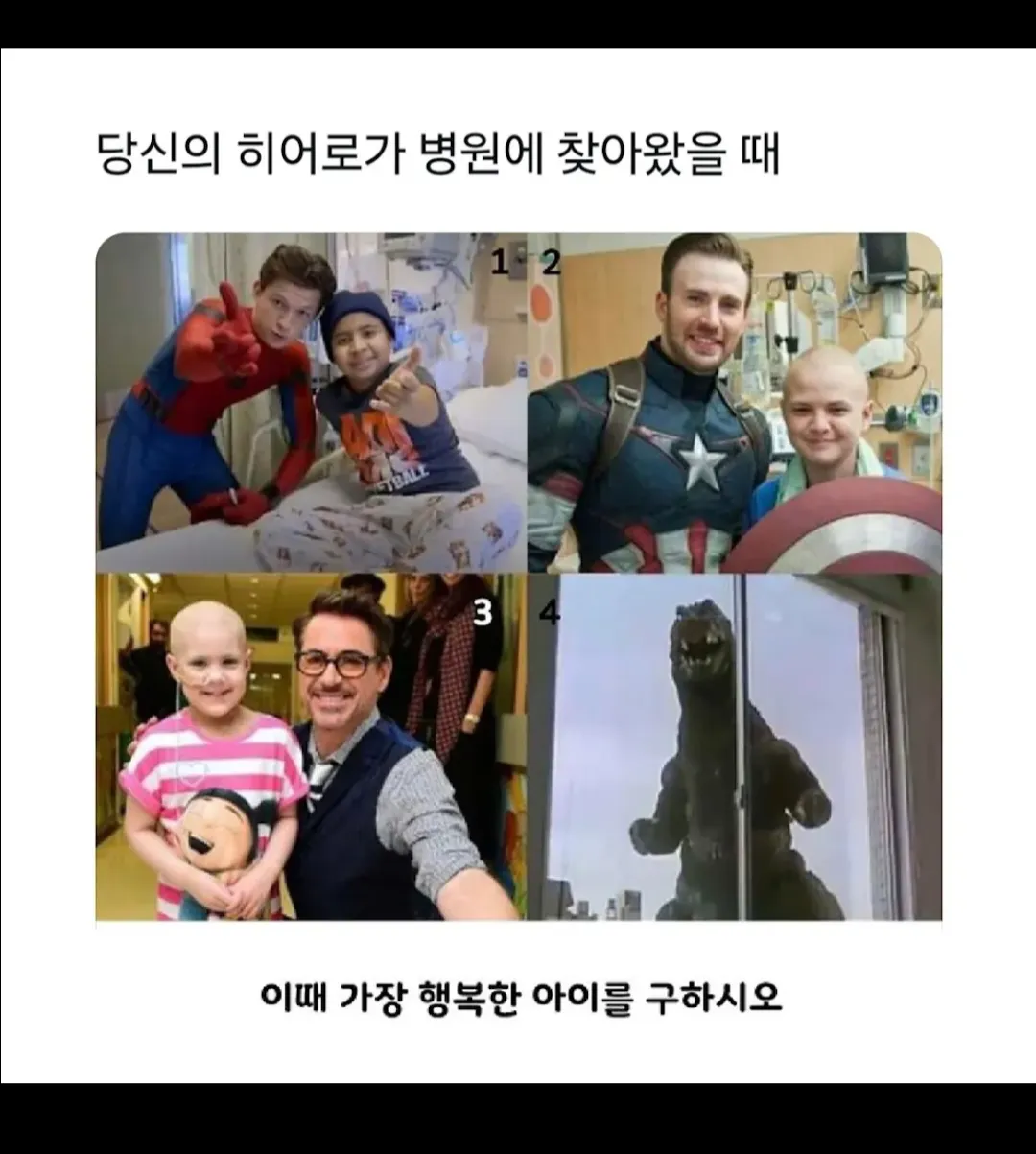 히어로가 병원에 찾아왔을 때.jpg