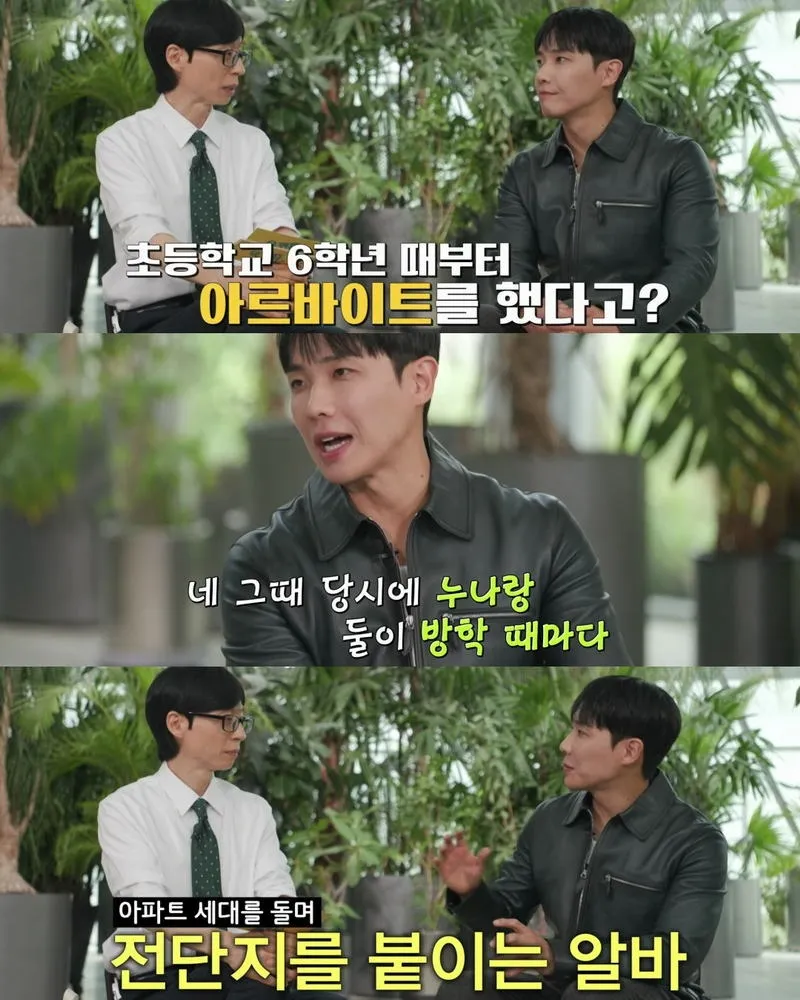 유퀴즈] 이준이 대학을 한예종으로 간 이유