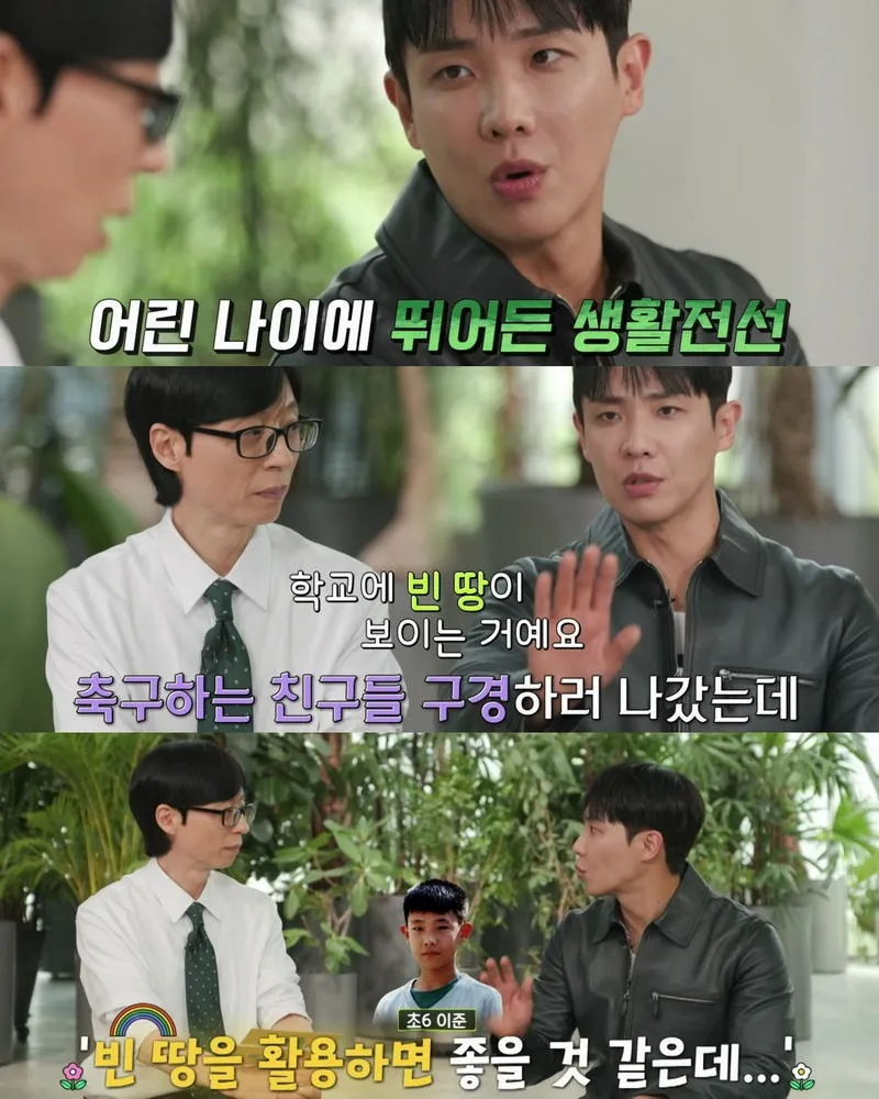유퀴즈] 이준이 대학을 한예종으로 간 이유