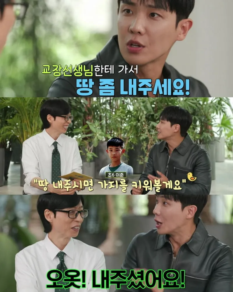 유퀴즈] 이준이 대학을 한예종으로 간 이유
