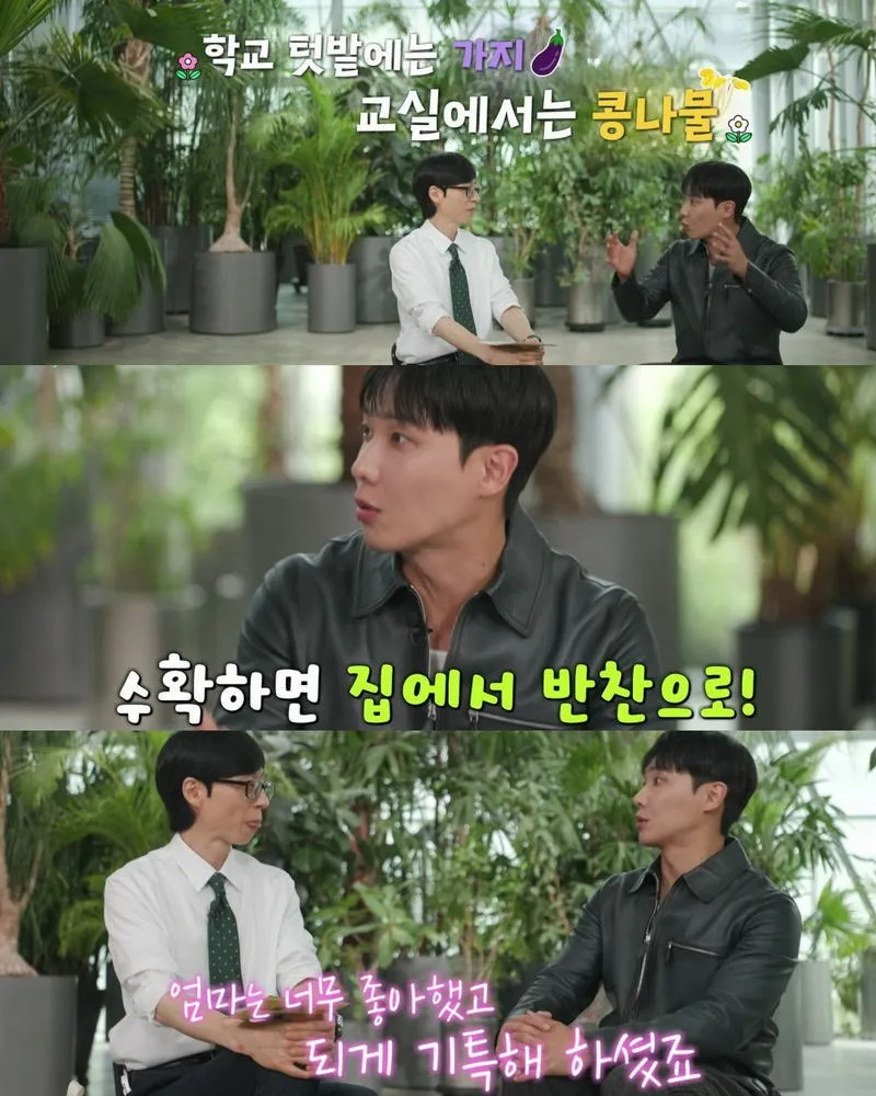 유퀴즈] 이준이 대학을 한예종으로 간 이유