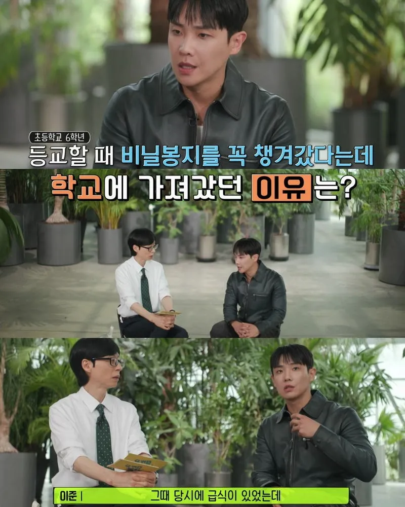 유퀴즈] 이준이 대학을 한예종으로 간 이유