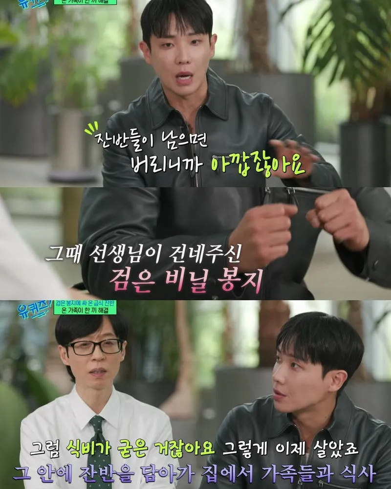 유퀴즈] 이준이 대학을 한예종으로 간 이유