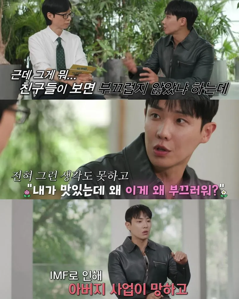 유퀴즈] 이준이 대학을 한예종으로 간 이유