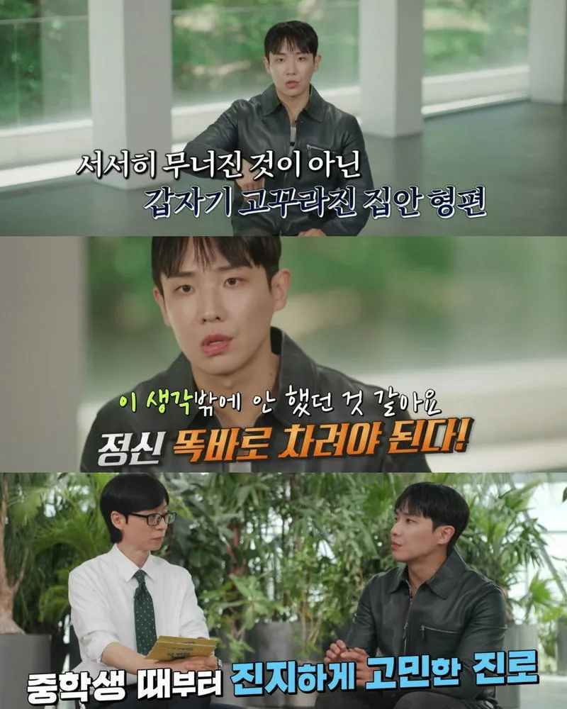 유퀴즈] 이준이 대학을 한예종으로 간 이유