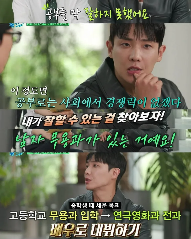유퀴즈] 이준이 대학을 한예종으로 간 이유