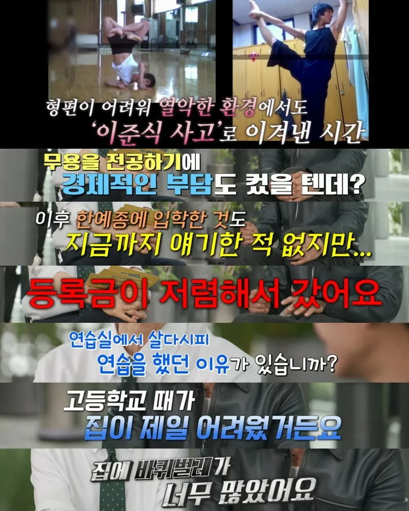 유퀴즈] 이준이 대학을 한예종으로 간 이유