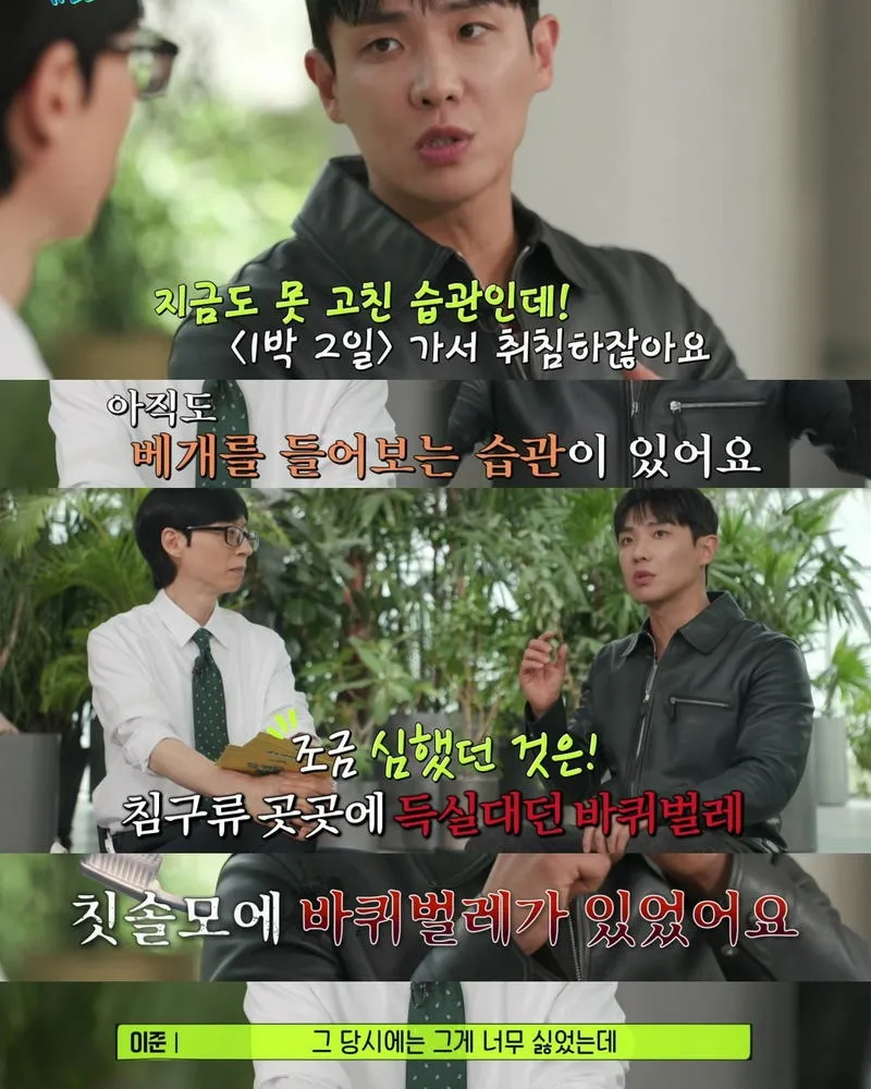 유퀴즈] 이준이 대학을 한예종으로 간 이유