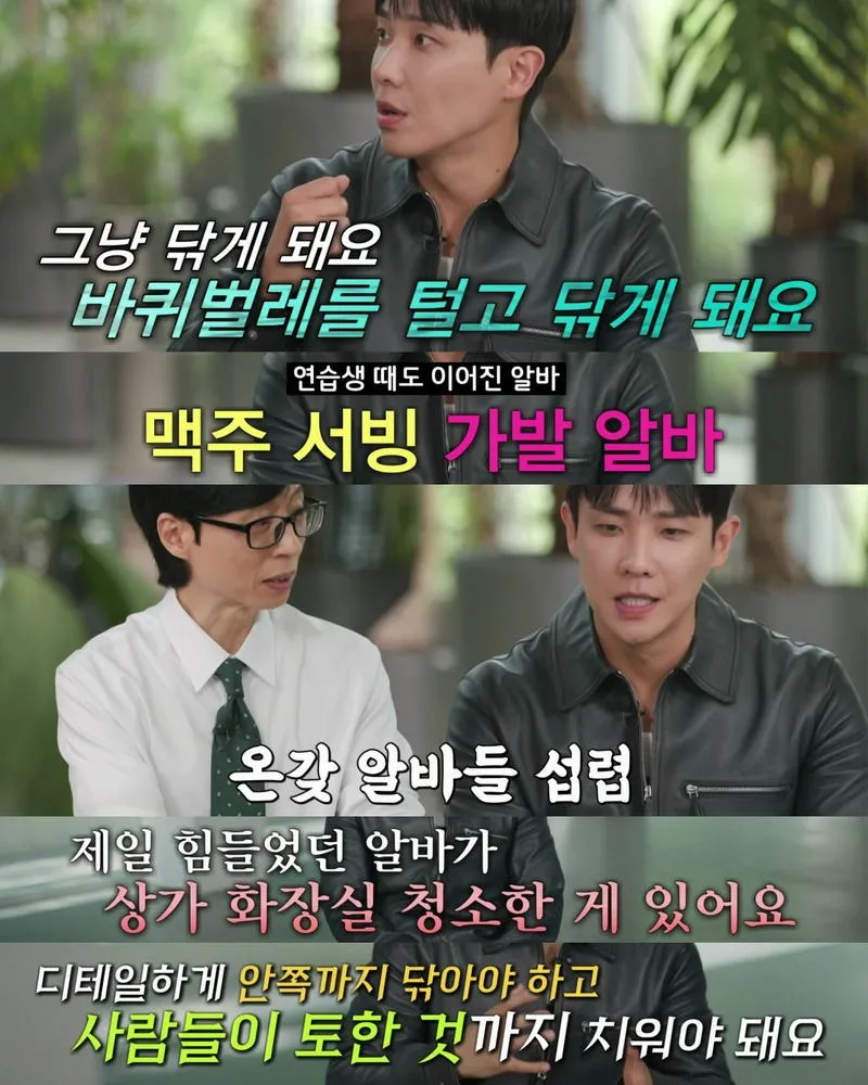 유퀴즈] 이준이 대학을 한예종으로 간 이유