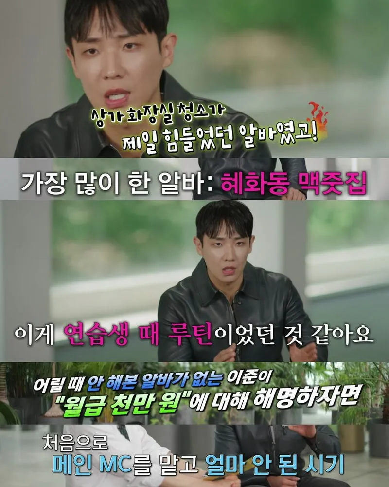 유퀴즈] 이준이 대학을 한예종으로 간 이유