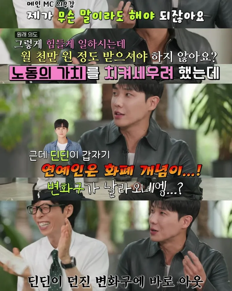 유퀴즈] 이준이 대학을 한예종으로 간 이유