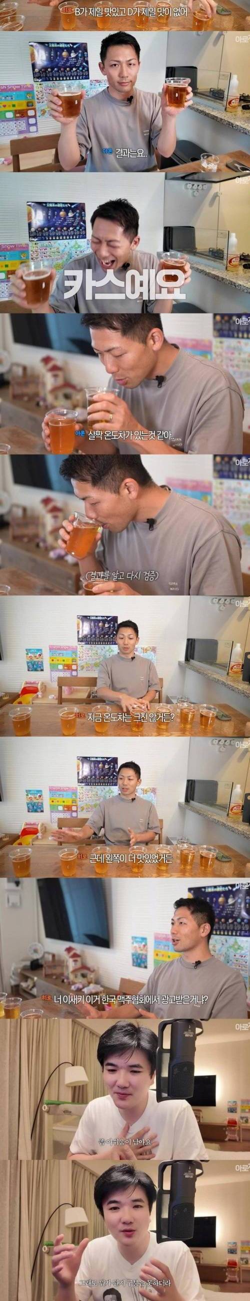 [스압] 일본인의 한일 맥주 블라인드 테스트