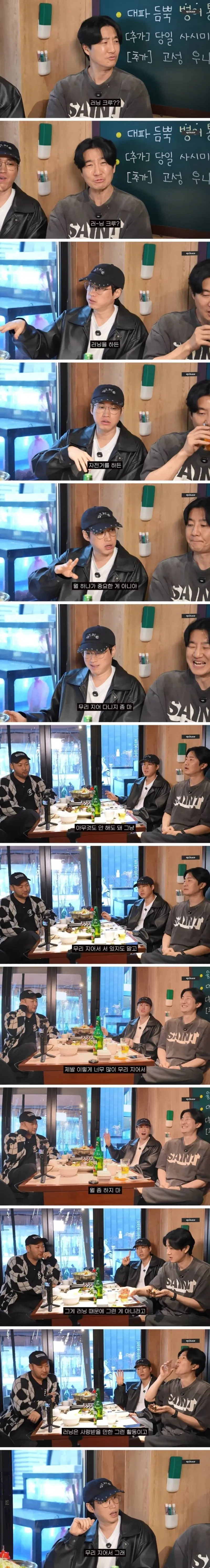 에픽하이가 말하는 러닝크루의 문제점