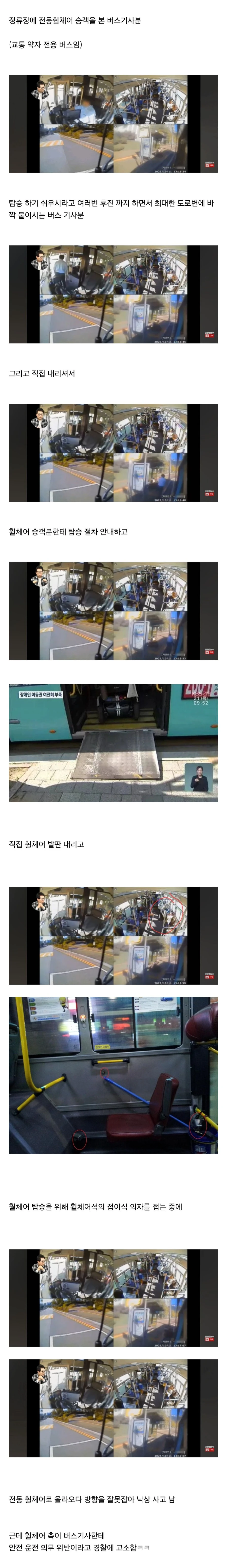 변호사도 이건 진짜 기사 잘못 없다고 했던 사건