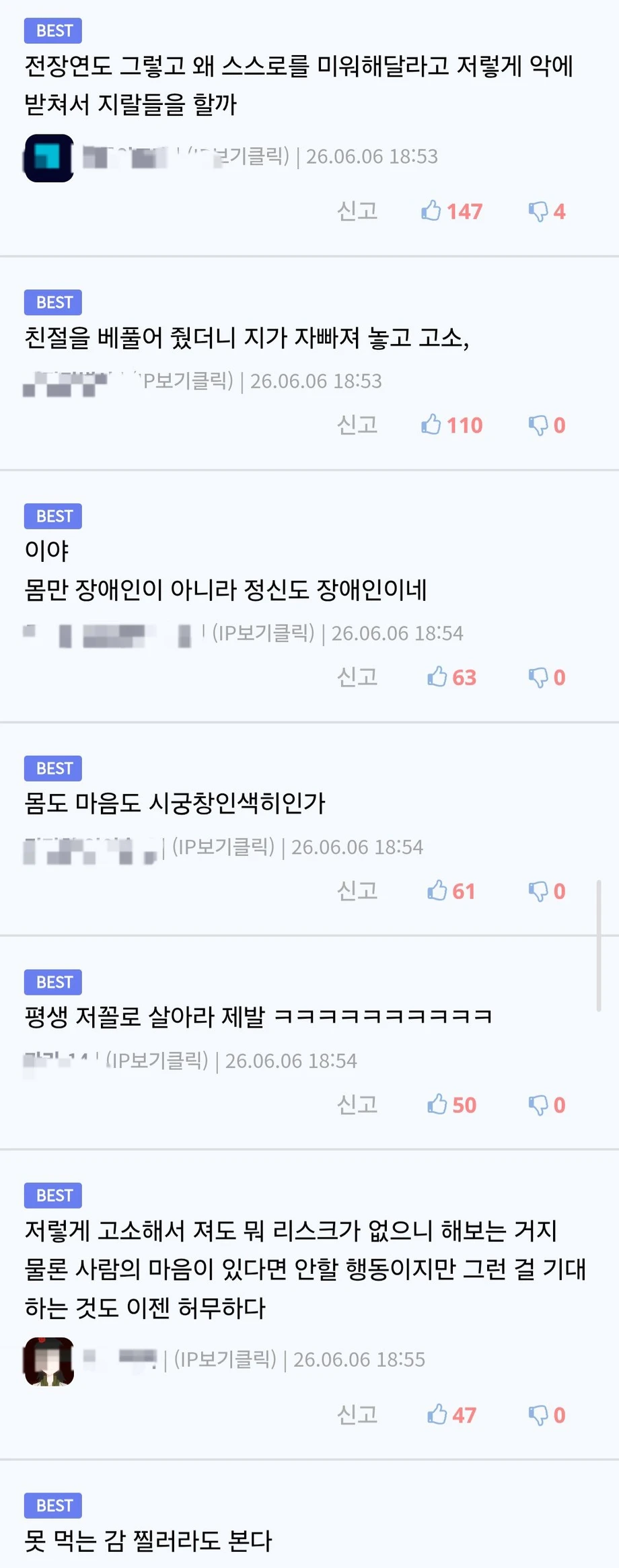 변호사도 이건 진짜 기사 잘못 없다고 했던 사건