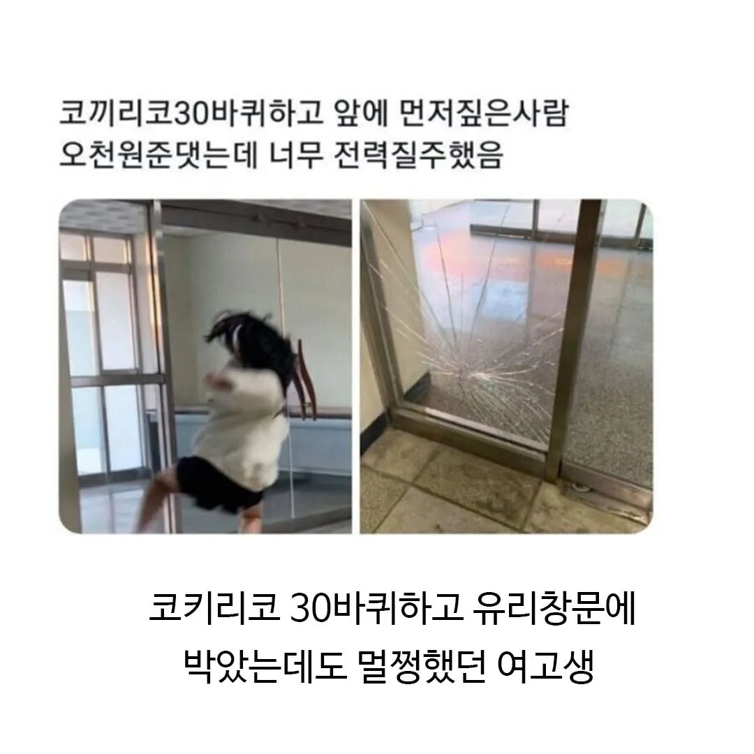 여고생 피지컬.jpg
