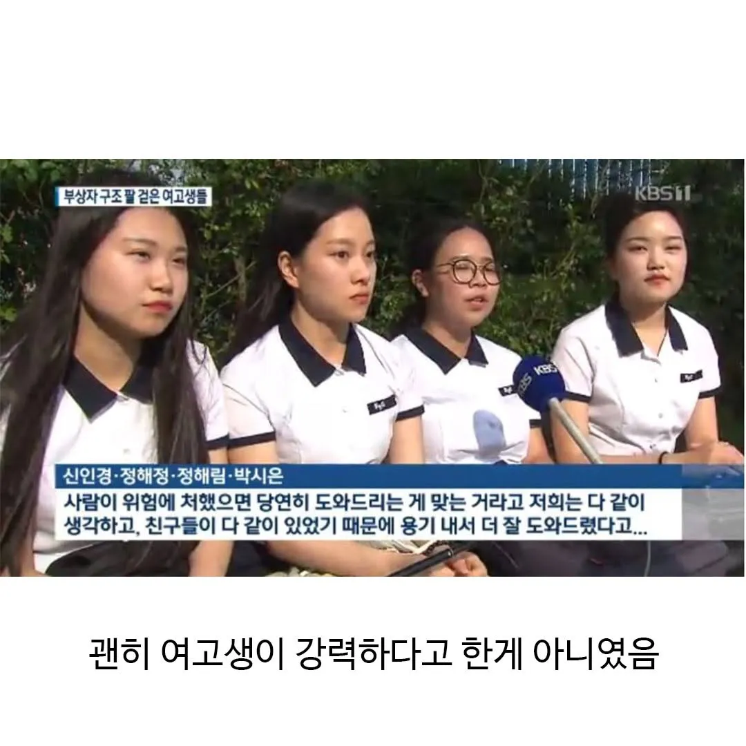 여고생 피지컬.jpg