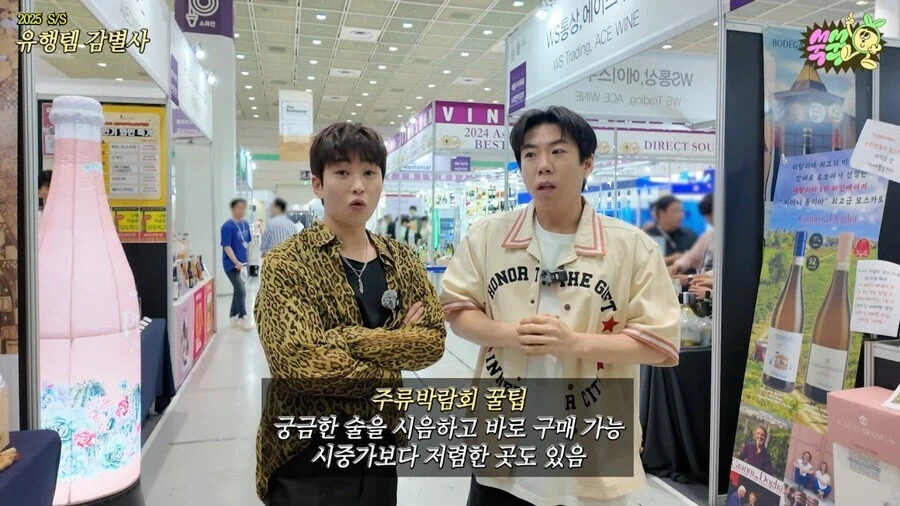 술냄새 나는 주류박람회 후기들