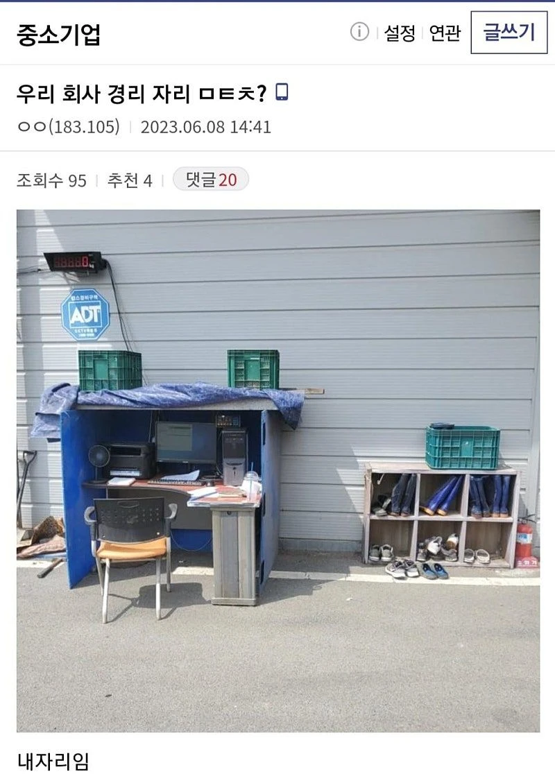경리자리 레전드