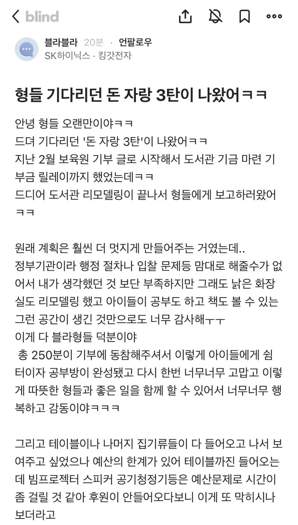 하이닉스인의 돈 자랑ㄷㄷ.jpg