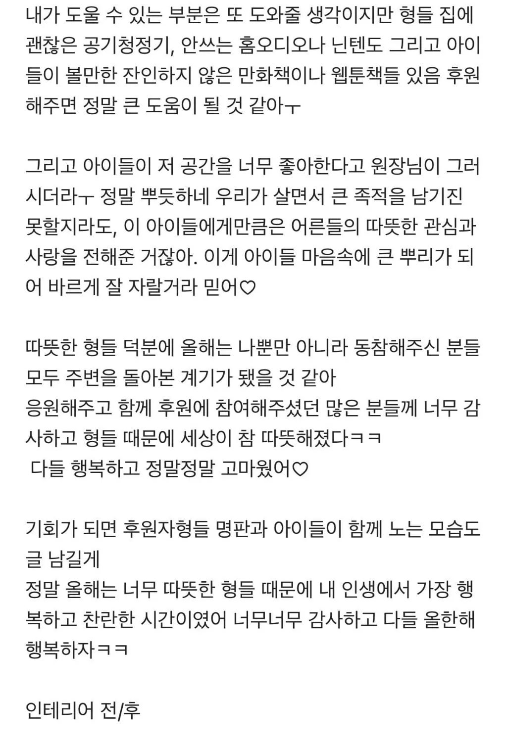 하이닉스인의 돈 자랑ㄷㄷ.jpg