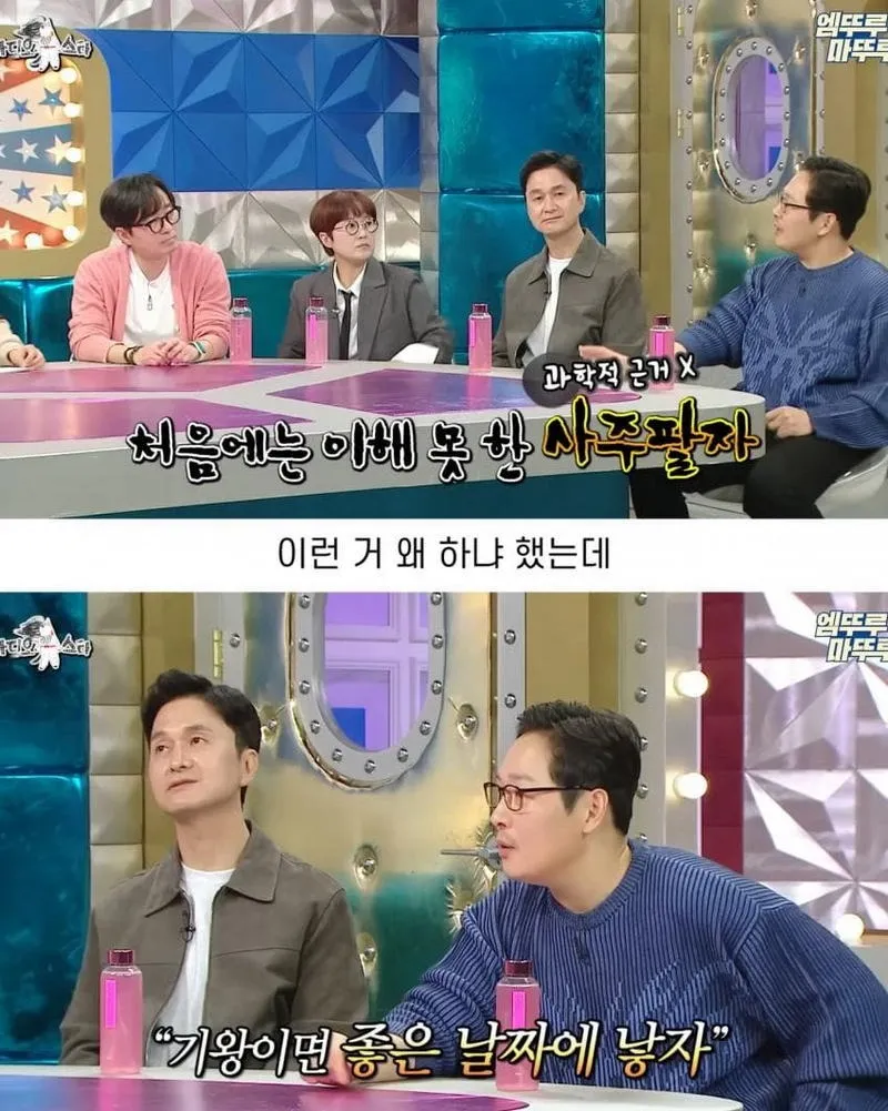 라스] 사주에서 제왕절개와 자연분만의 차이