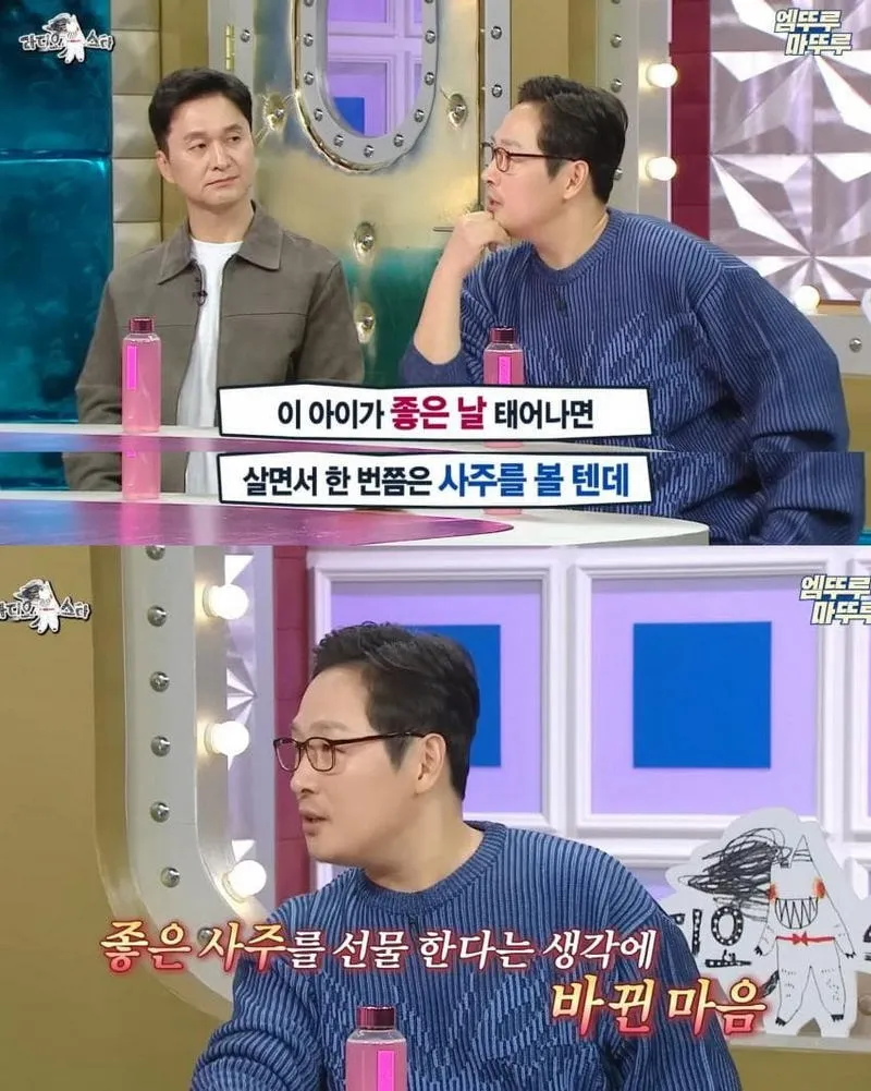 라스] 사주에서 제왕절개와 자연분만의 차이