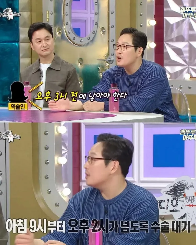 라스] 사주에서 제왕절개와 자연분만의 차이