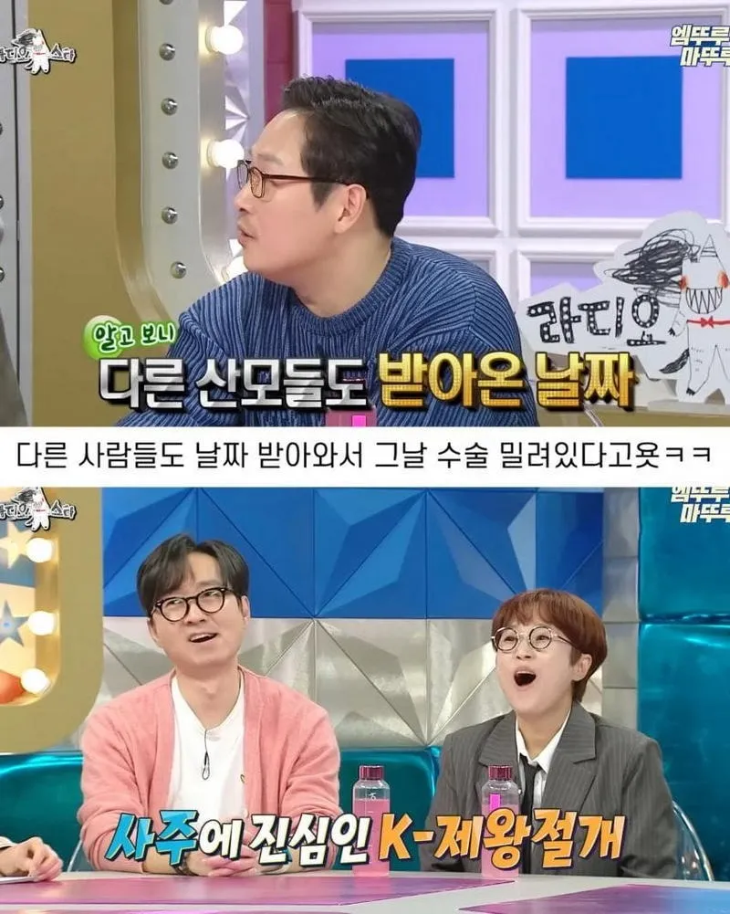 라스] 사주에서 제왕절개와 자연분만의 차이
