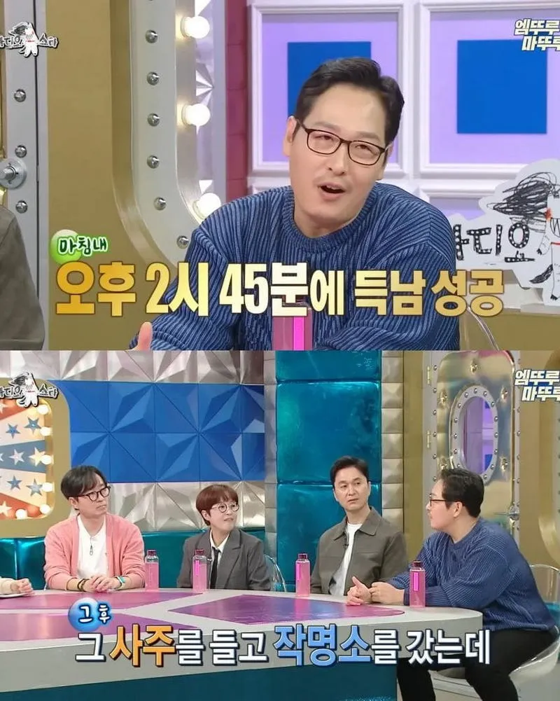 라스] 사주에서 제왕절개와 자연분만의 차이