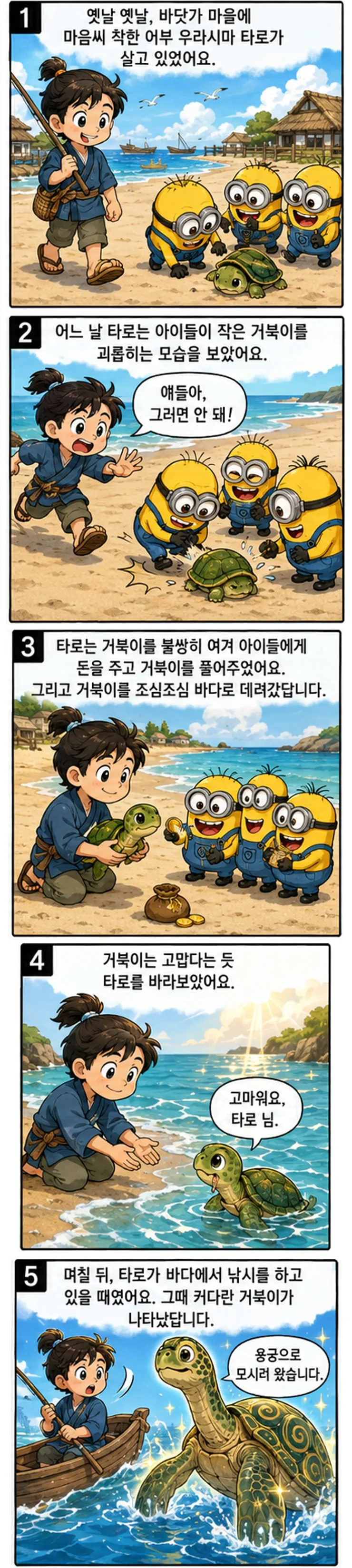 허무하고 황당한 일본의 유명한 전래동화 ㄷㄷㄷㄷㄷㄷ.JPG