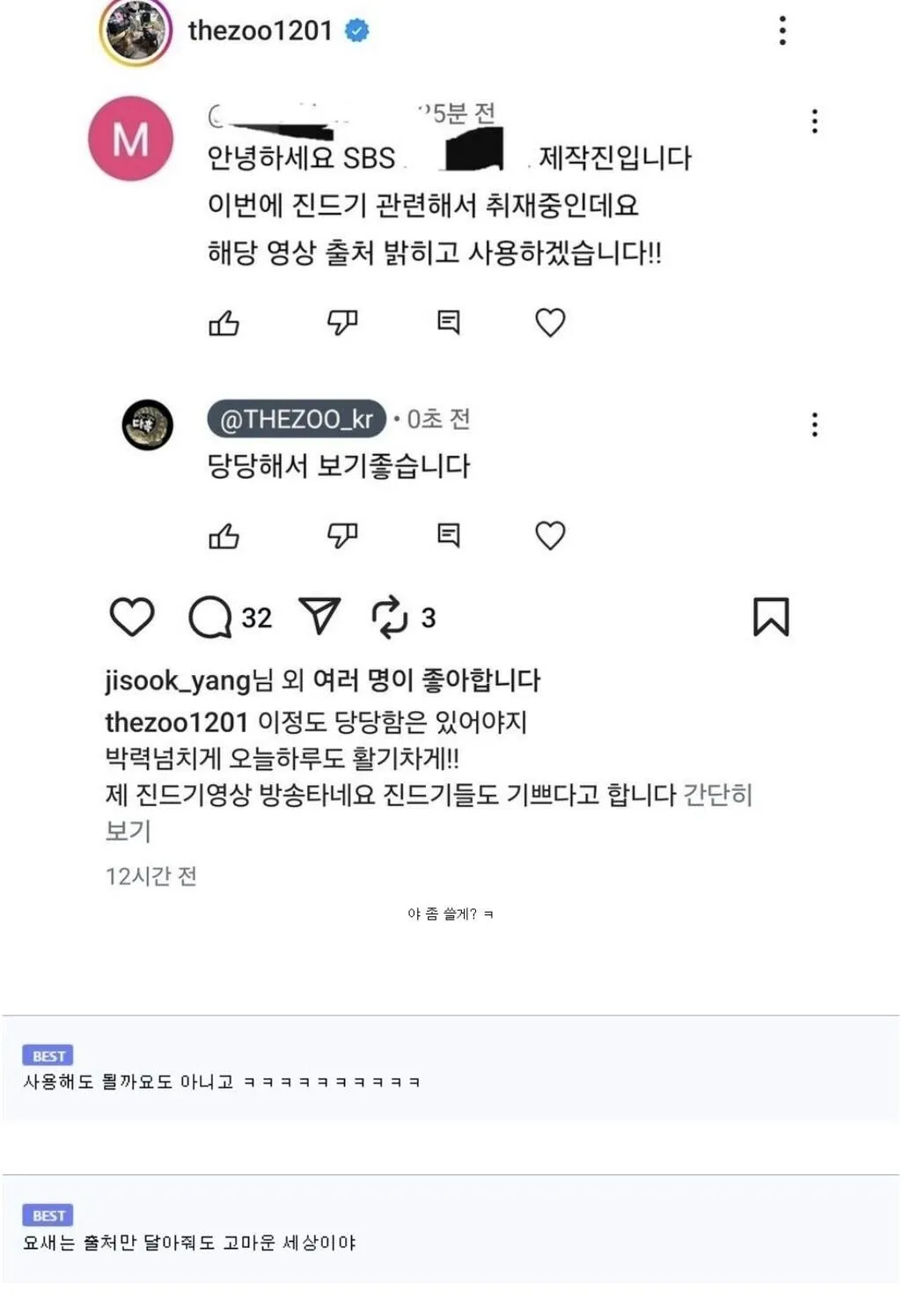 파충류 전문 유튜브에 온 SBS 제작진