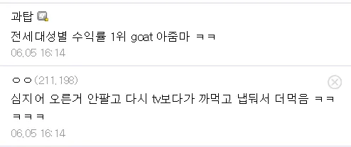 아줌마 : 에휴 한달동안 앱 안봐야겠다