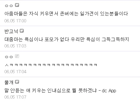 아줌마 : 에휴 한달동안 앱 안봐야겠다