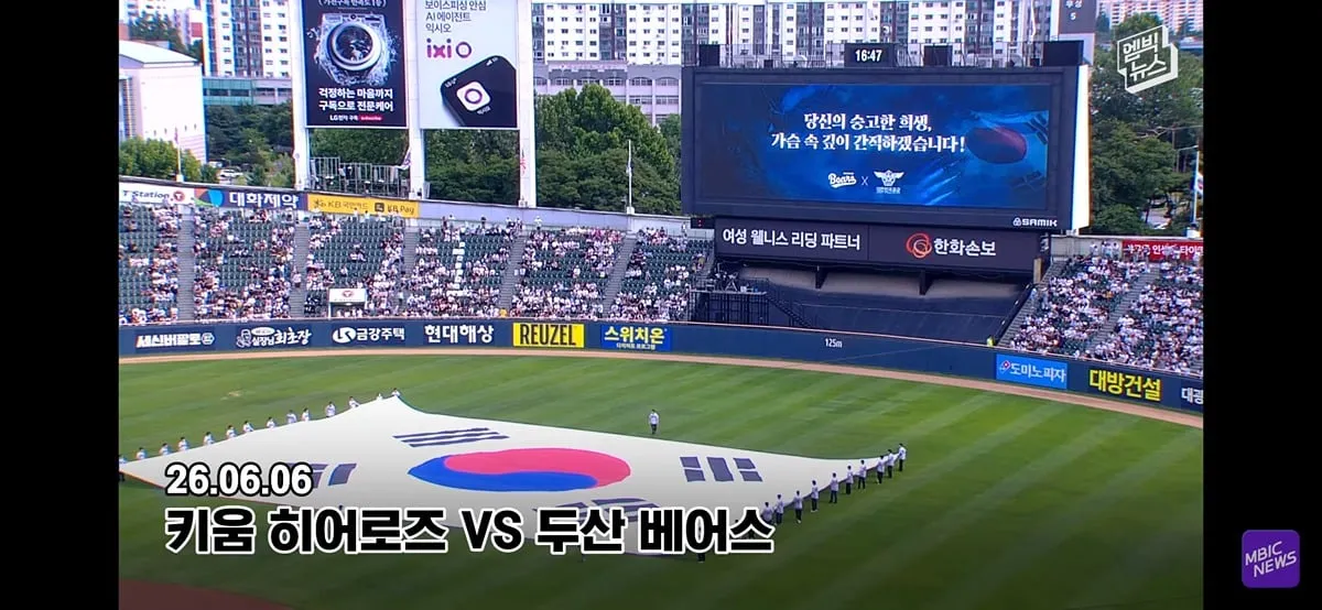 야구장 눈물바다로 만든 시구.jpg