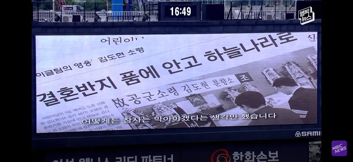 야구장 눈물바다로 만든 시구.jpg